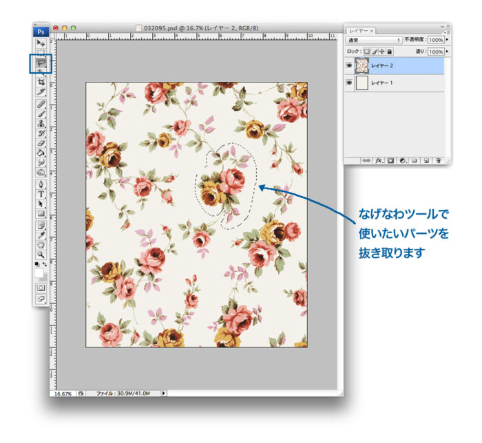 デザインデータの活用方法：パーツを抜き取る