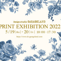 2022 GARAGELAND 5月の図案展のお知らせ
